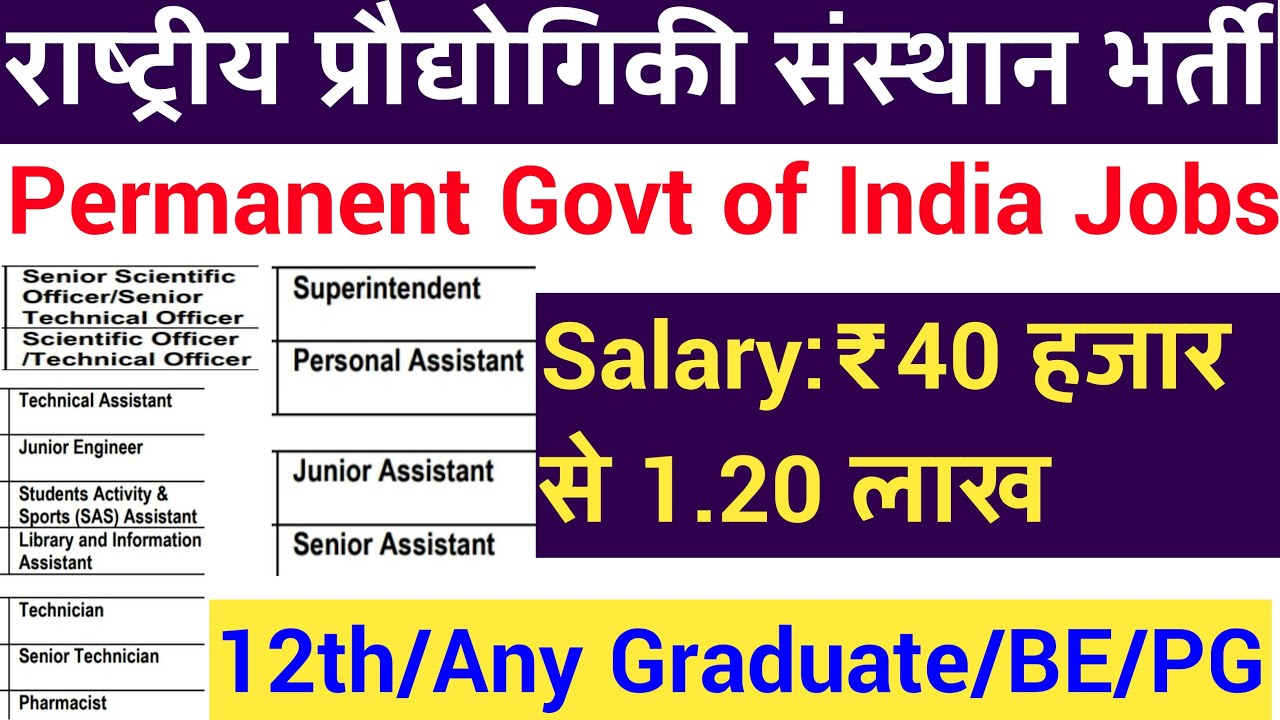 NIT GOVT RECRUITMENTS 2023 II 12th / ANY GRADUATE / BE / BTech / ITI