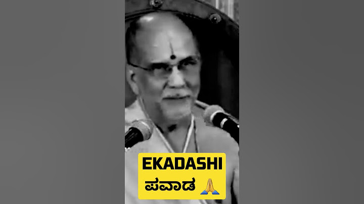 #ekadashi #kannada #miracle