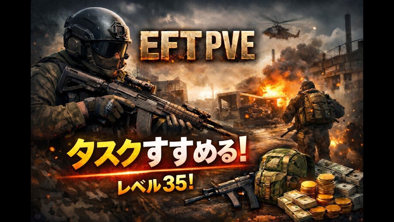 (EFT)ヘタレおじさんでもグラハー狩りたい！あとアヒルまわる