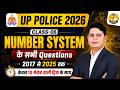 UP Police 2026🔥Number System के सभी Questions | Class-06 | 2017-2025 PYQ  10 Second Tricks | DP Sir