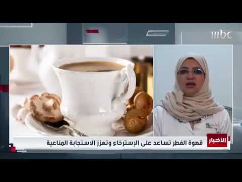 ماذا يقول الاطباء عن فوائد القوة الدكسنية المضاف اليها الفطر الريشي و الكرديسبس
