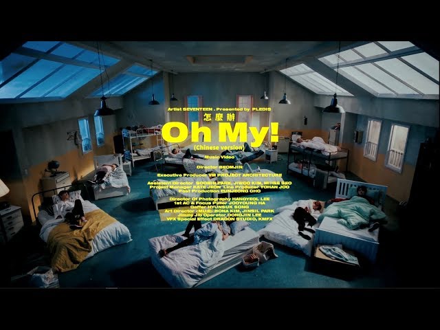 SEVENTEEN - 怎麼辦 (Oh My!) (Chinese ver.) (華納official HD 高畫質官方中字版) class=