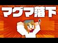 マグマダイブで全ロスの危機 ネザー要塞探索でトラブル発生 マイクラ実況 マインクラフト Minecraft 21 マグマダイブで全ロスの危機 ネザー要塞探索でトラブル発生 マイクラ実況 マインクラフト Minecraft 21