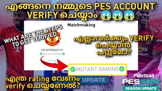 HOW TO VERIFY YOUR ACCOUNT IN PES MOBILE|| SIMPLE TRICK TO GET VERIFIED SYMBOL