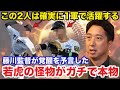 「この2人は確実に1軍で活躍する」藤川監督が覚醒を予言した若虎の怪物がコチラ【阪神タイガース】