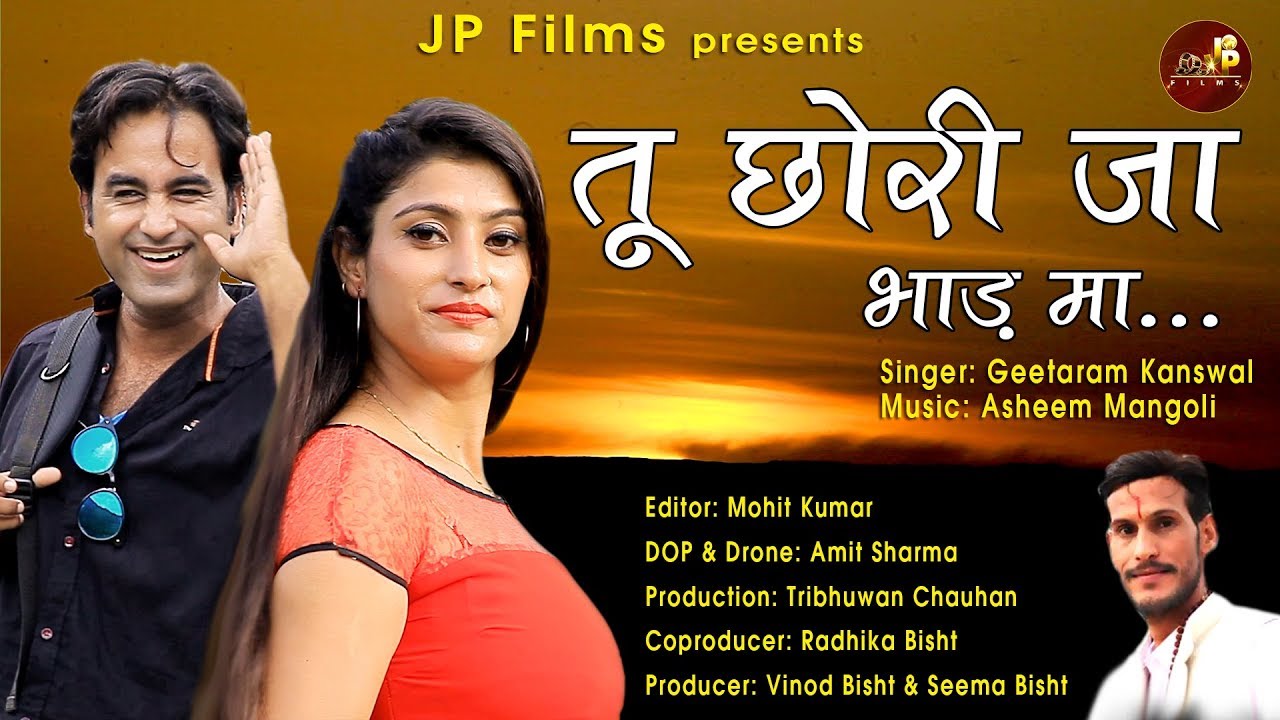 Tu Chhori ja Bhaad ma  latest garhwali video  Geetaram Kanswal  JP Films