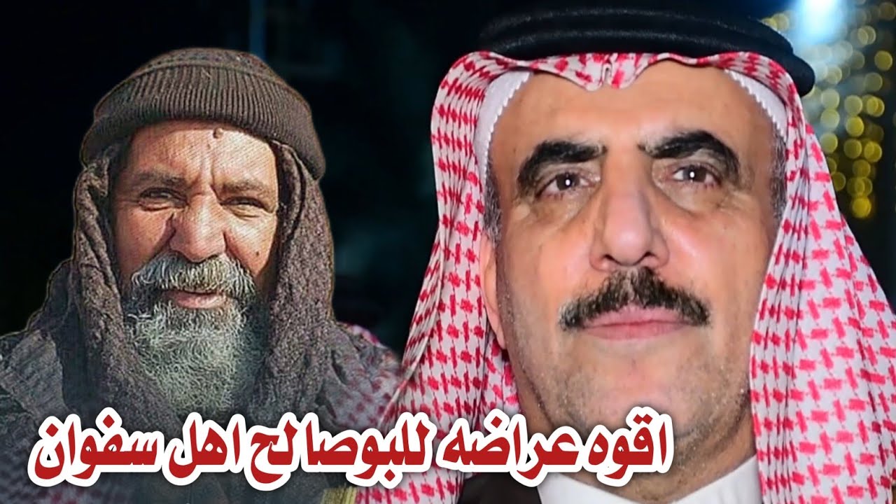 افراح الشيوخ// دخول اقوه عراضة للبو صالح اهل سفوان // افراح الشيخ حامد المايد السعدون