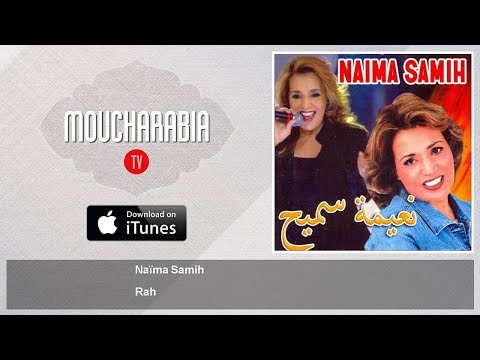 TÉLÉCHARGER NAIMA SAMIH NAIMA SAMIH TÉLÉCHARGER