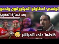 تونسي عطاولو الميكروفون وندمو 😅بعد خسارة المغرب اماما السنغال