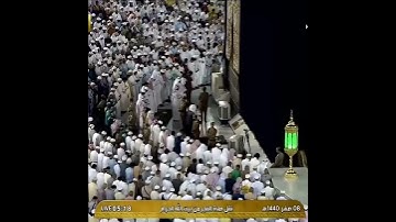 تلاوة الصلاة الفجر الحرم المكي ل فضيلة الشيخ د سعود الشريم 8 صفر 1440