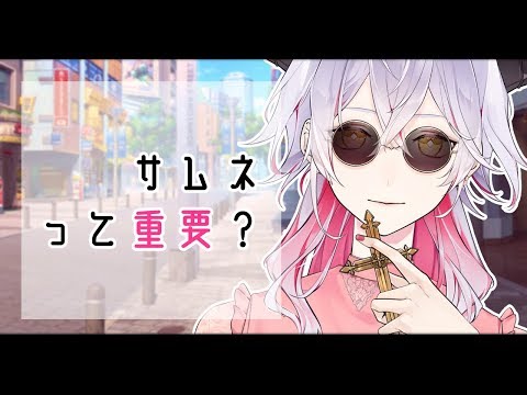 【サムネ作り】CLIP STUDIO を使う サムネメイキング！【Vtuber講座】