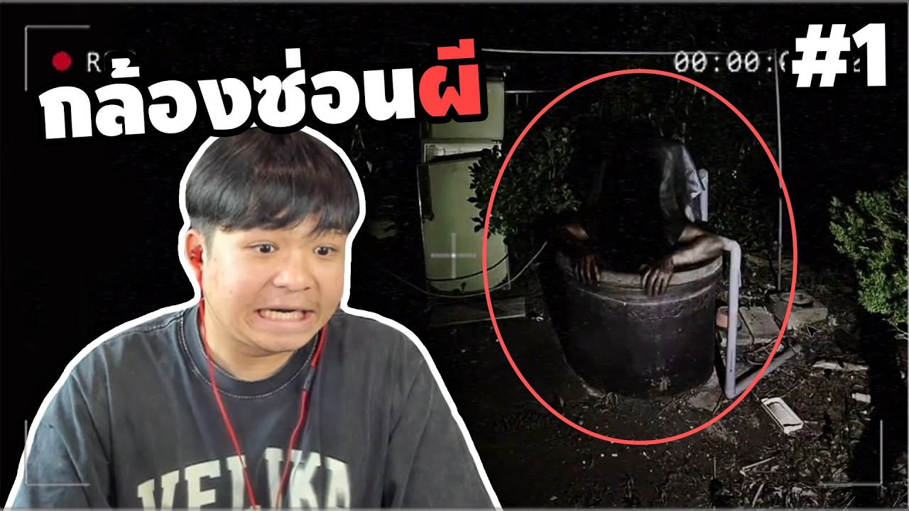 ตรวจกล้องหาผีตอนเที่ยงคืน | Japan Stigmatized Property