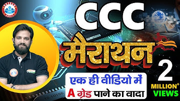 CCC Marathon Class | How to pass CCC exam in first attempt | CCC Full Course | Complete CCC syllabus