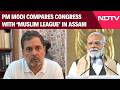 PM Modi In Assam | PM Launches 'Maoist, Muslim League' Attack On Congress In Assam