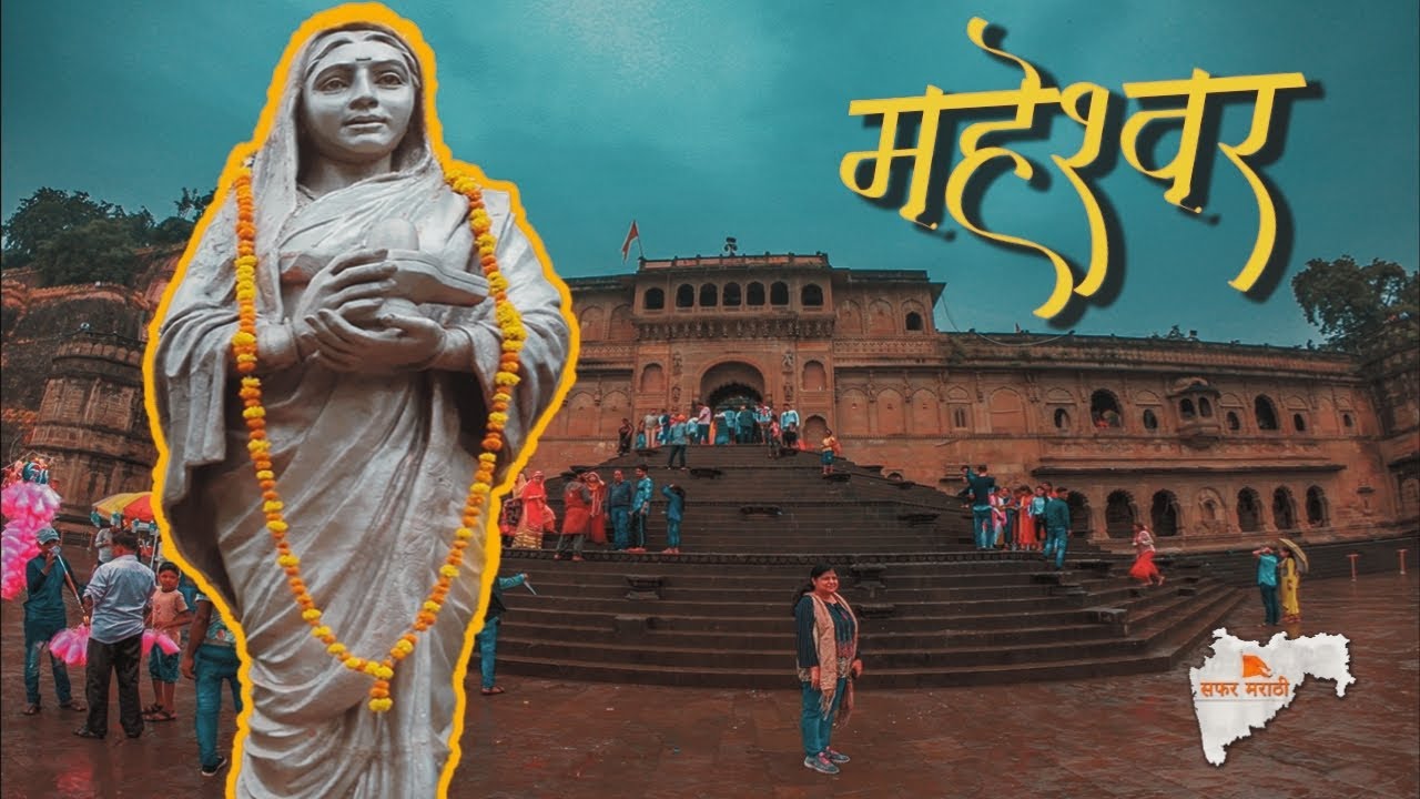 किल्ले महेश्वर || देवी अहिल्याबाई होळकर छत्री || मध्यप्रदेश || Maheshwar Fort Madhya Pradesh