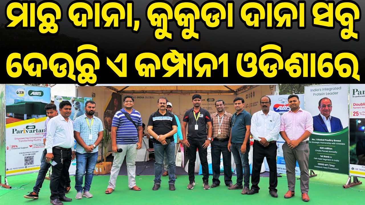 Very Low Price All Types of Poultry Feed, Fish Feed, Nutrition, Shrimp Feed in Odisha from IB Group