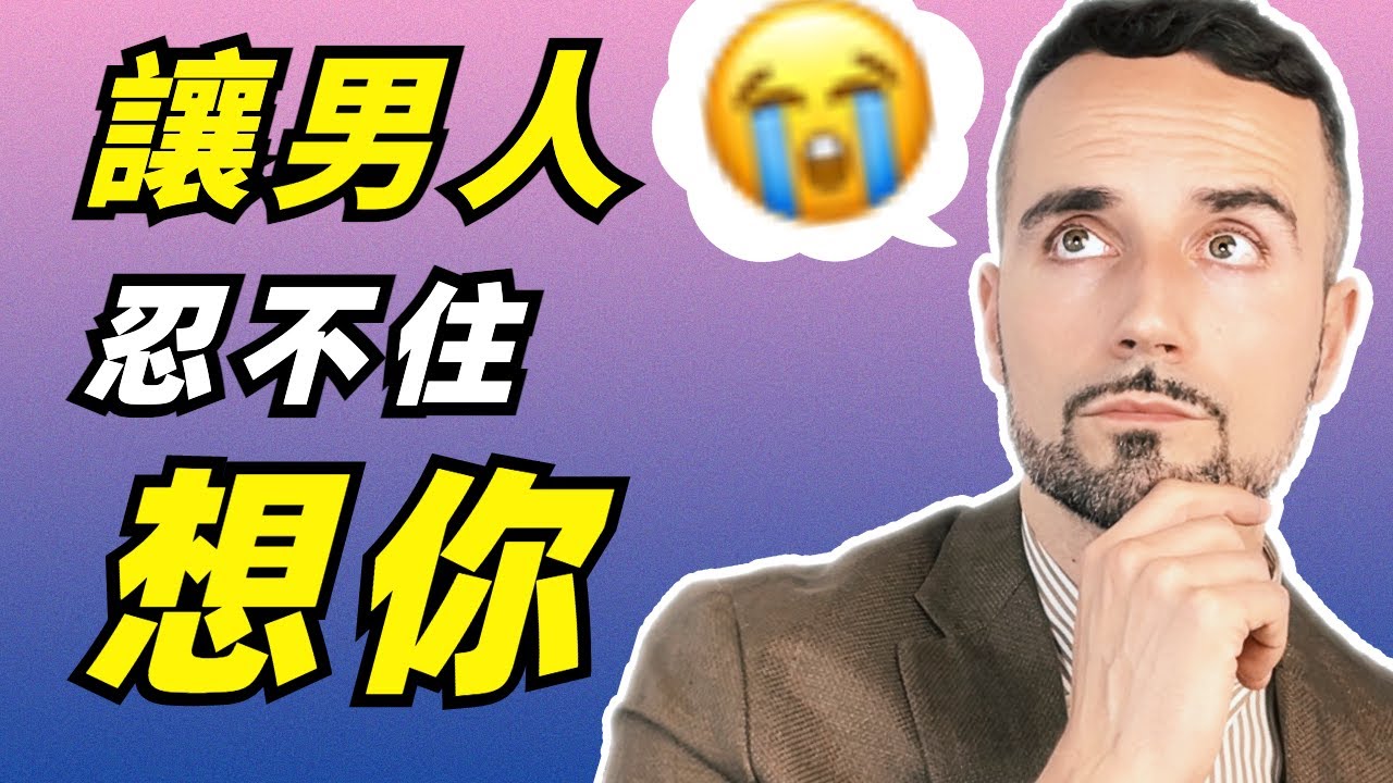 什麼樣的女人最讓男人念念不忘？她們都做到這3點！（絕對會讓他滿腦子都是你）