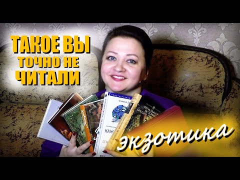 Что почитать, если хочется чего-нибудь необычного 😎