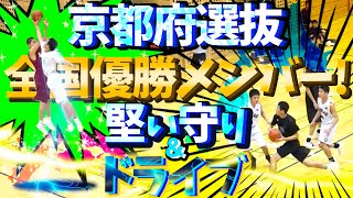 京都府選抜全国優勝メンバー! 堅い守りとドライブ!【 Lake Force#76 中西 夏暉 (182cm/井手町立泉ヶ丘中学3年)】中学バスケ/第2回まぐろさんカップ 京都府選抜全国優勝メンバー! 堅い守りとドライブ!【 Lake Force#76 中西 夏暉 (182cm/井手町立泉ヶ丘中学3年)】中学バスケ/第2回まぐろさんカップ