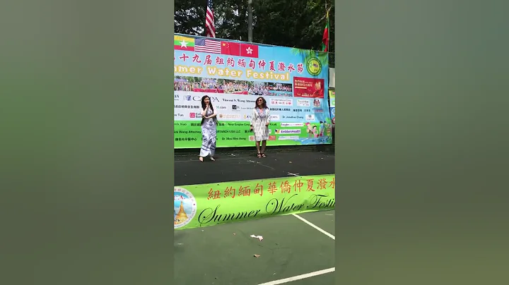 Chinese Myanmar association water festival July 17...
