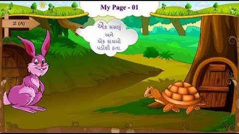 STD 5th English | My Page 1 Activity 2 A | Story with Animation and Gujarati Meaning