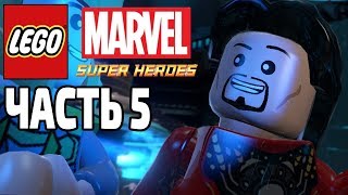 LEGO Marvel Super Heroes Прохождение - Часть - 5 Ч. Кеп и Железный человек LEGO Marvel Super Heroes Прохождение - Часть - 5 Ч. Кеп и Железный человек