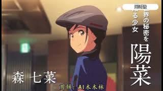 枕边童话 - 爱写歌的小田 & 傲七爷 【迷失森林的小鹿 会不会遇到女巫 故事拉开序幕】