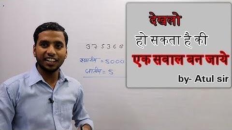 Place value and face value(स्थानीय मान और जातीय मान ) for UPTET by Atul sir