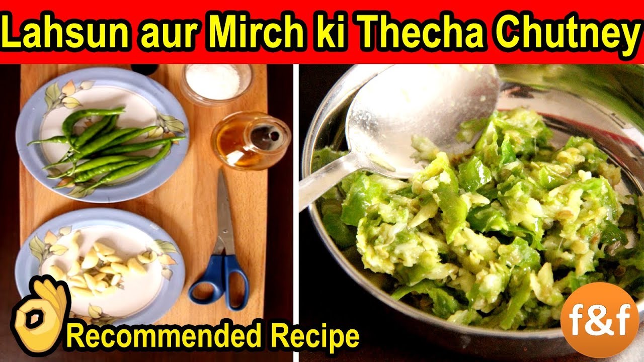 Thecha chutney recipe | Spicy chilli chutney - How to make Lehsuni Thecha | Foods and Flavors