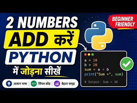 Add Two Numbers in Python | Python Beginners Tutorial