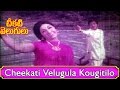 Cheekati Velugula Kougitilo Video Song – Cheekati Velugulu Movie Songs - Krishna, Vanisri - V9videos
