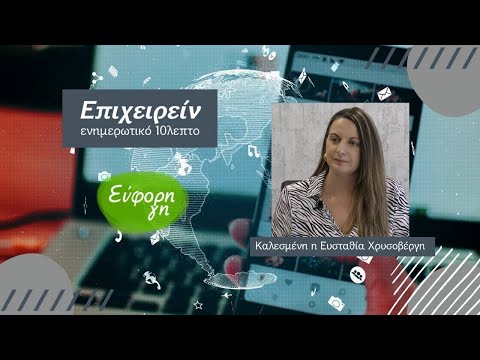 Βασικές αρχές μετατροπής