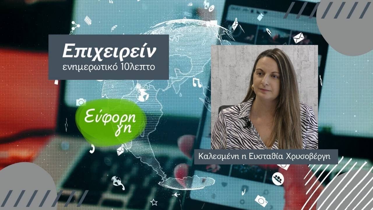 Βασικές αρχές μετατροπής κατοικίας σε Airbnb - Συμβουλές ειδικού