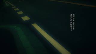 青春前夜/可不