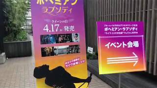 ボヘミアン ラプソディ 略し方問題 映画ざんまい