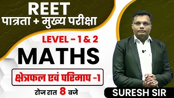 REET 2022 EXAM | MATHS CLASS | Area and Perimeter | MATHS REET LEVEL 1&2 | MATHS BY SURESH SIR