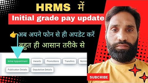 HRMS में Initial Grade pay of Appointment कैसे अपडेट करे| How To Update Initial Appointment In HRMS