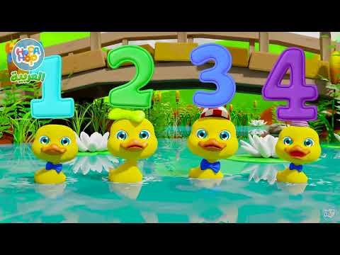 عشرة في السرير وأجمل أغاني الأطفال | HopaHop Arabic - أغاني للأطفال