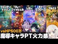【原神】いい温度感の強化！魔導キャラ新パーティーvsHP500万【ドゥリン】