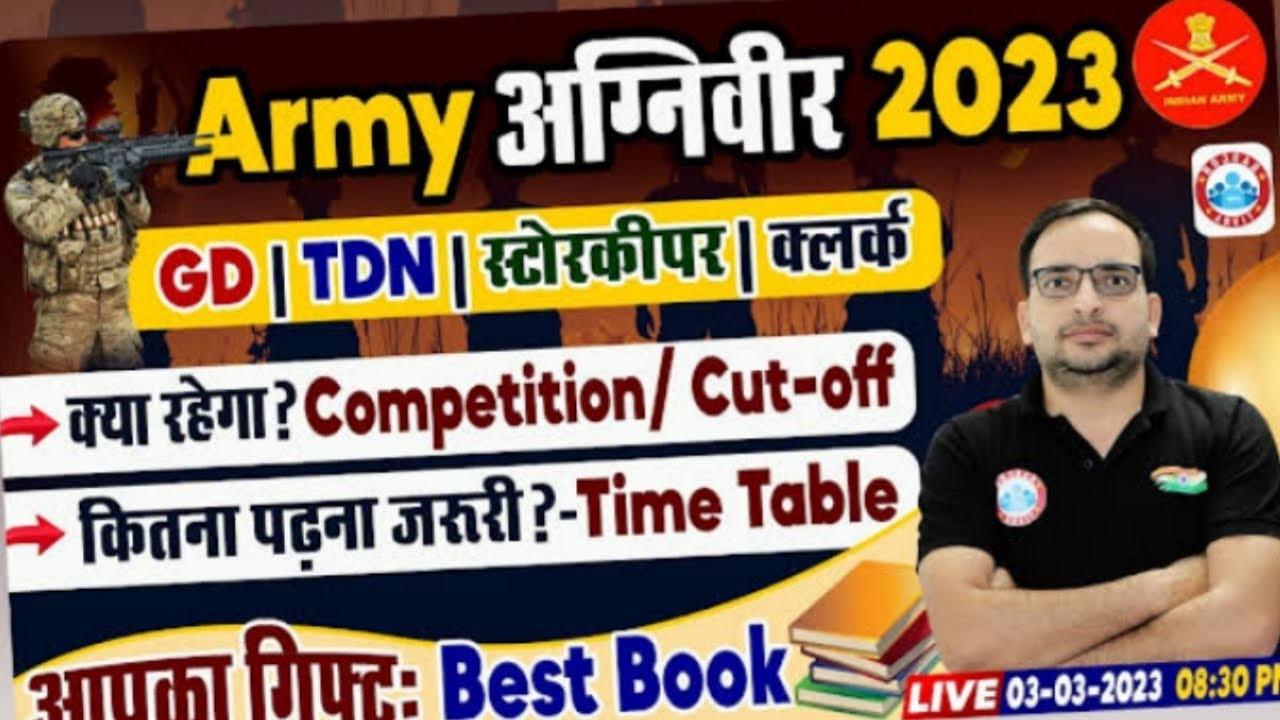 Join Indian Army Agniveer Free Job Alert