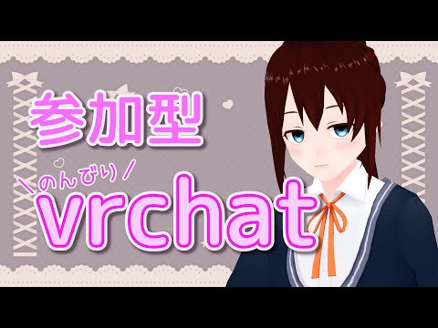 【 vrchat 参加型 】行ってみたいワールドたまったので、ちょっと遊びに行こうかなって【 vtuber ふぅちゃん 】