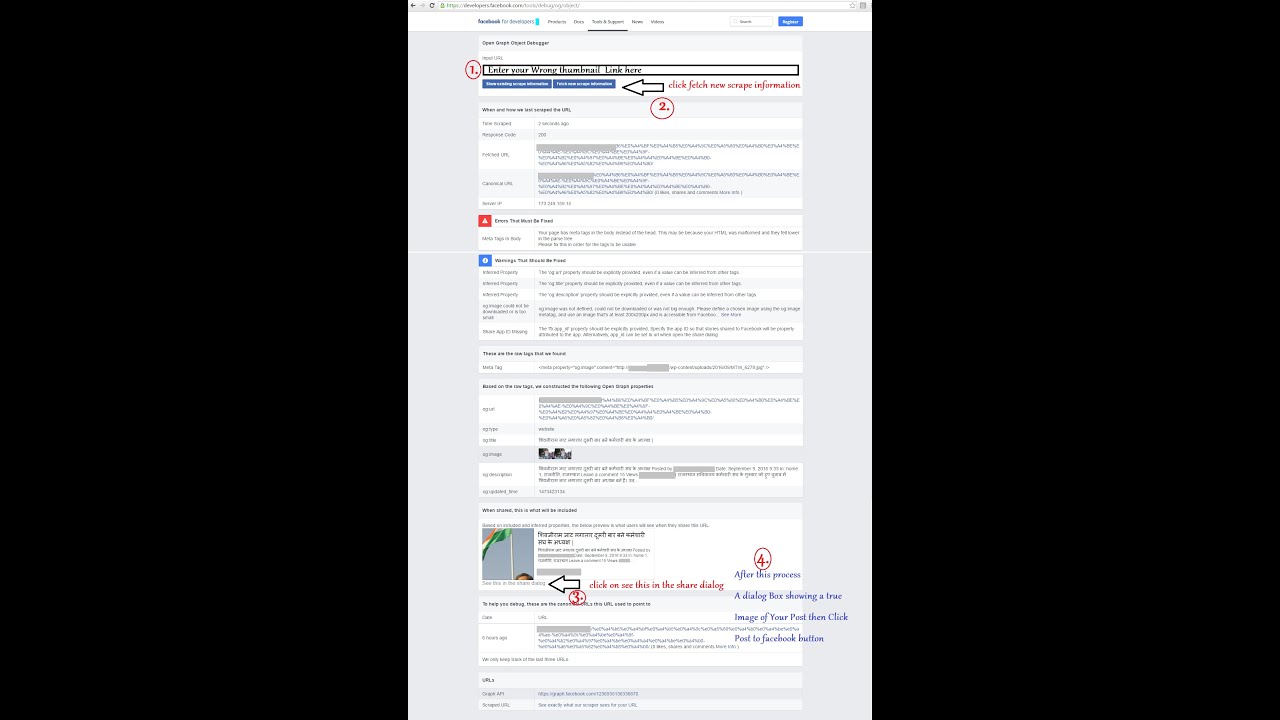 WORDPRESS WRONG THUMBNAIL POSTING FACE BOOK SOLVED