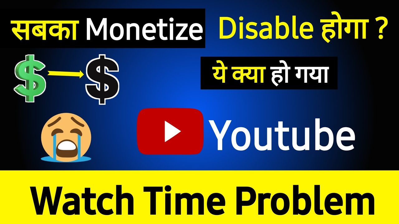 Youtube watch time problem | youtube watch time low problem - YouTube