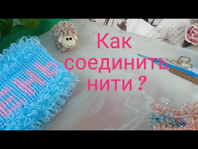 Преимущества пряжи