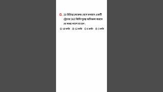 WBSSC Group C 2026 question paper ~ math solution #maths #compititive #pyq #arithmetic
