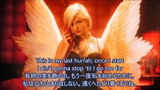 洋楽　和訳 Bebe Rexha - Last Hurrah
