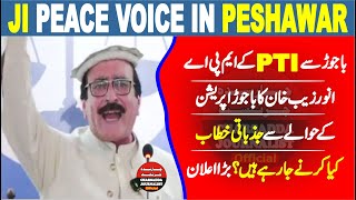 Bajauar Operation Pti Mpa Anwar Zeb Fiery Emotional Speech Ji Peace Vice