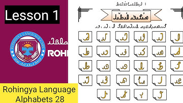 How to learn or teach Rohingya Language Alphabets. Lesson No.01 #RohingyaLanguageCare