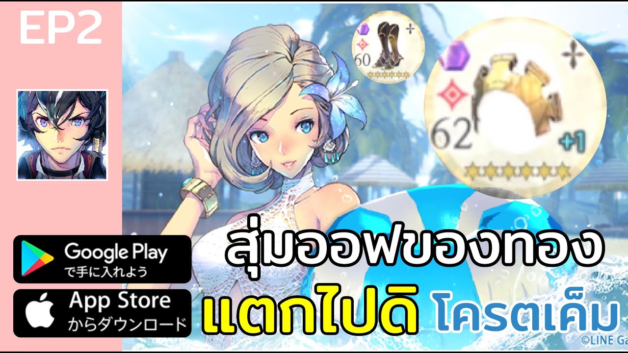 Exos Heroes Asia 2020 สุ่มออฟของทอง+สุ่มIris14นาทีสุดท้าย เค็มจัดep2