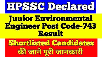 HPSSC Junior Environmental Engineer Post Code 743 Result Declared | Shortlisted Candidates Detail